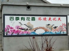 钦州墙绘的特点和形势