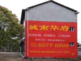钦州百分之90的人都不了解的农村墙体广告