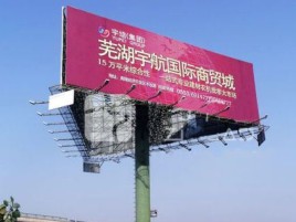 钦州户外高架广告牌的应用及优势