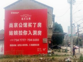 钦州墙体广告在乡镇、农村市场的媒体优势