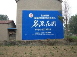钦州农村墙体广告的长尾效应