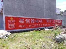 钦州墙体广告公司全面解决农村墙体广告痛点