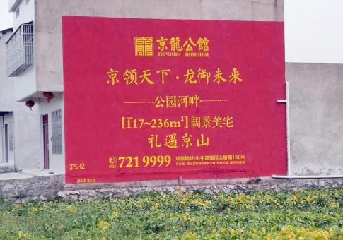 钦州墙体广告发布的关键问题