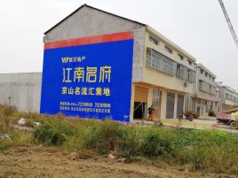 钦州农村墙体广告在不同形式上面展现的不同特色