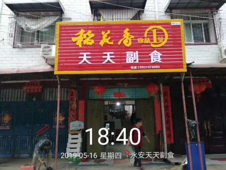 钦州的门店生意好坏 差距从门头招牌开始