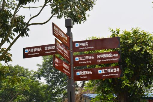 钦州5A景区标识标牌系统规范性