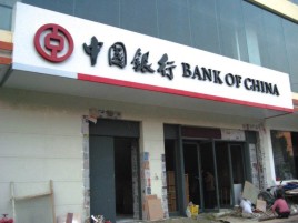 钦州门头店招设计地域性文化