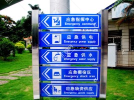 钦州标识导向系统设计需要掌握的四大元素