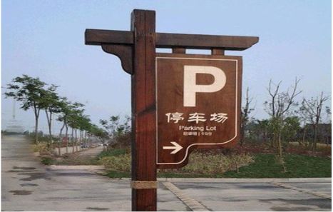 钦州制作标识牌需要注意什么？