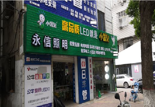 钦州喷绘布门头招牌制作过程