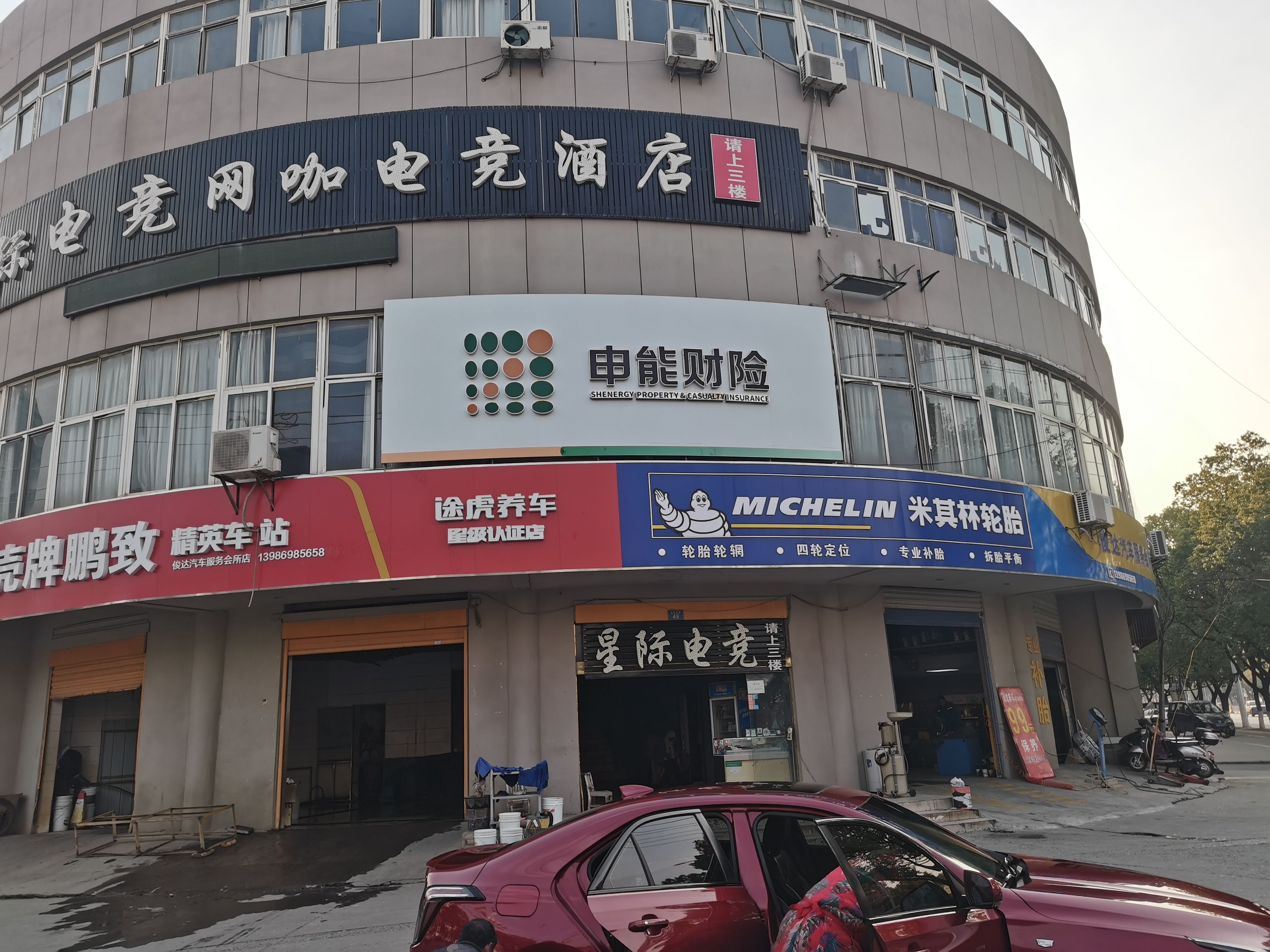 钦州申能财险门头