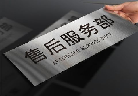 钦州不锈钢腐蚀牌的制作方法。