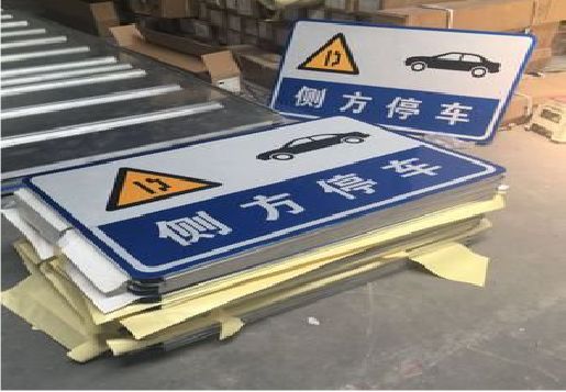 钦州反光标识牌的制作流程