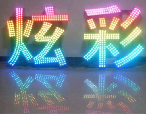 钦州LED发光字开始流行的原因。