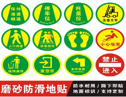 钦州客户要做贴在地上的广告，是什么材料？