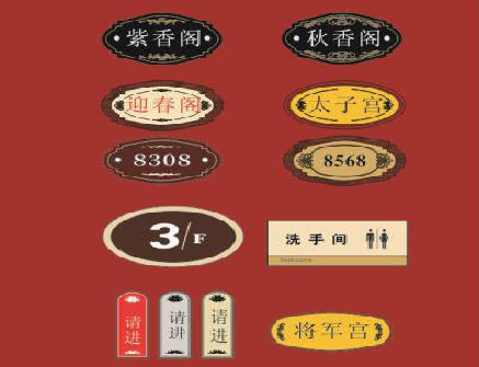 钦州门牌设计制作三要素。