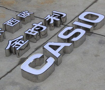 钦州定制发光字需要多久？